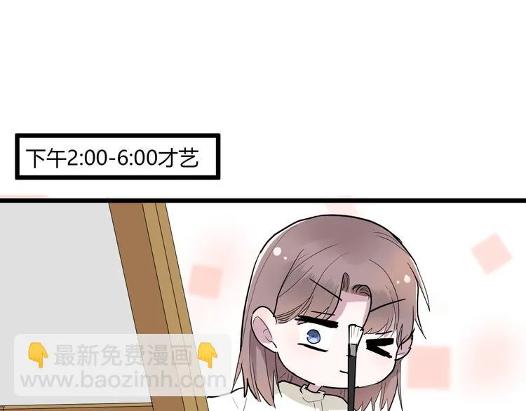 第3话 课程开始 第22页
