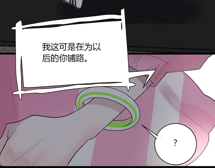 第3话 课程开始 第31页