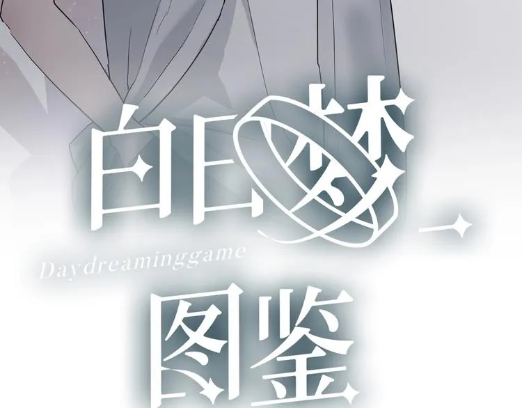 第5话 课程解锁 第5页