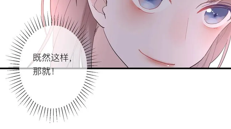 第5话 课程解锁 第13页