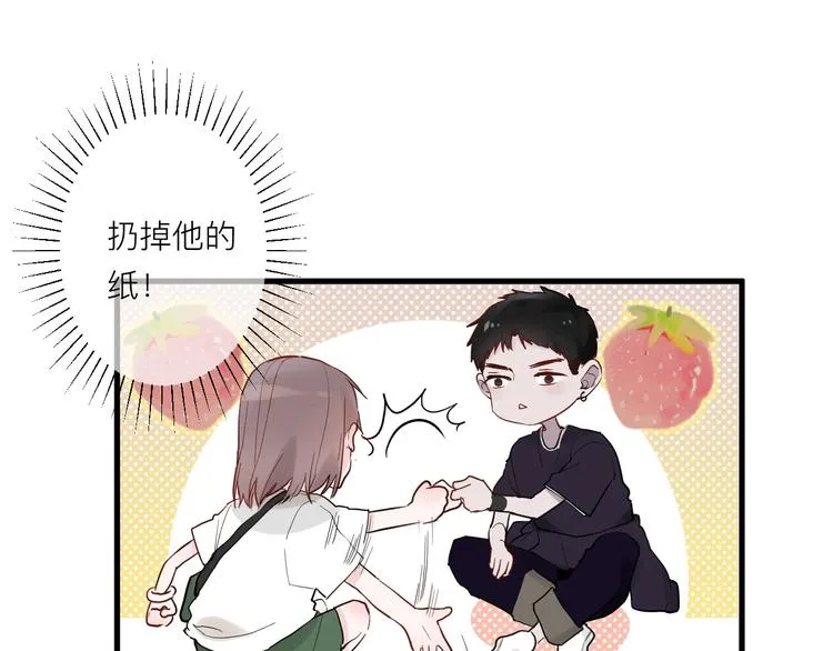 第5话 课程解锁 第14页