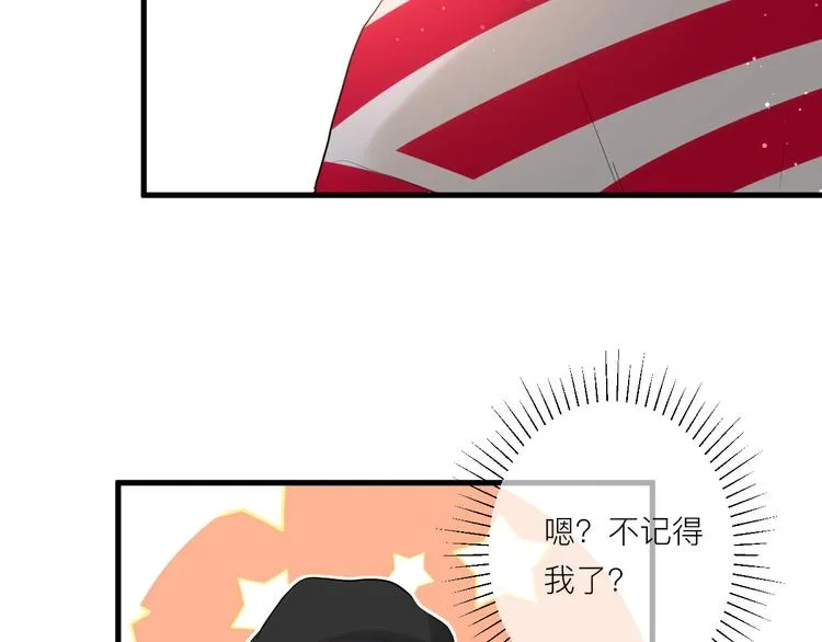 第8话 公主抱 第4页