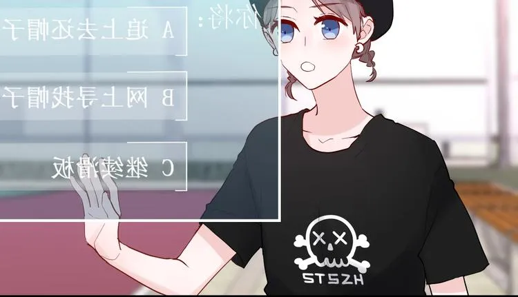 第8话 公主抱 第11页