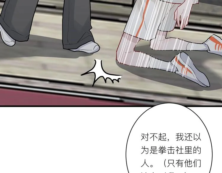 第8话 公主抱 第54页