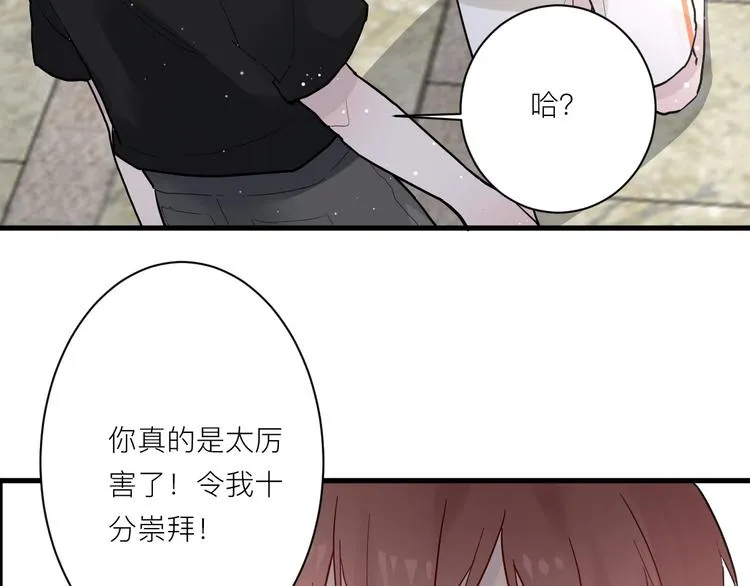 第8话 公主抱 第58页