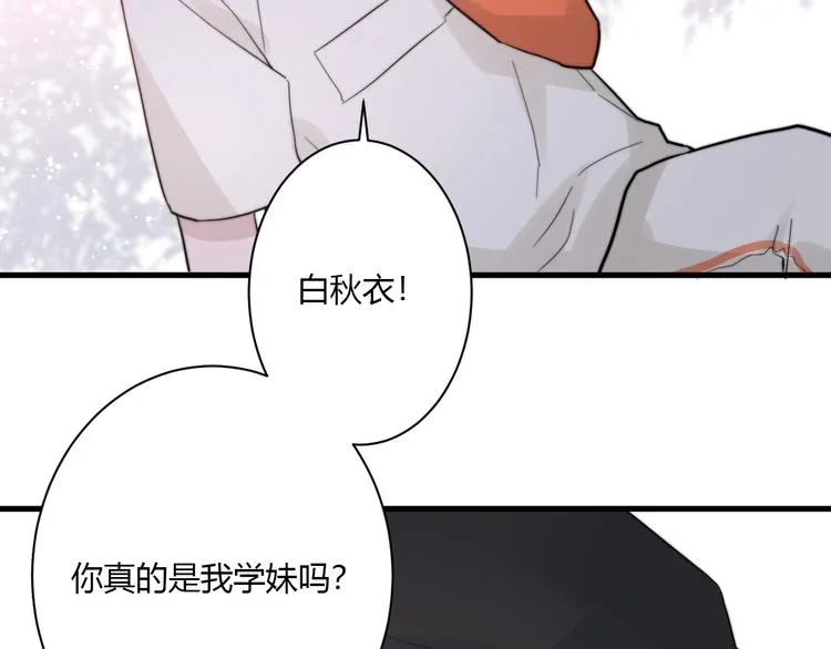 第8话 公主抱 第79页