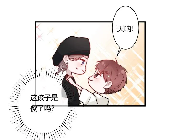 第8话 公主抱 第84页