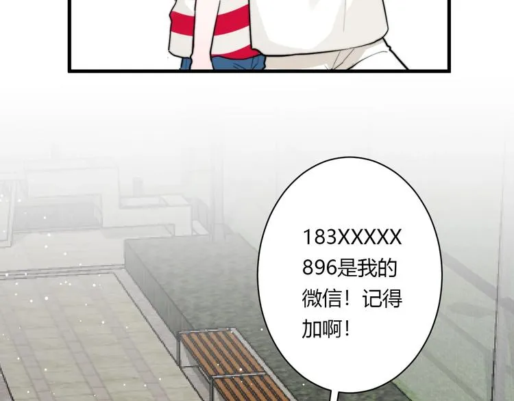 第8话 公主抱 第97页
