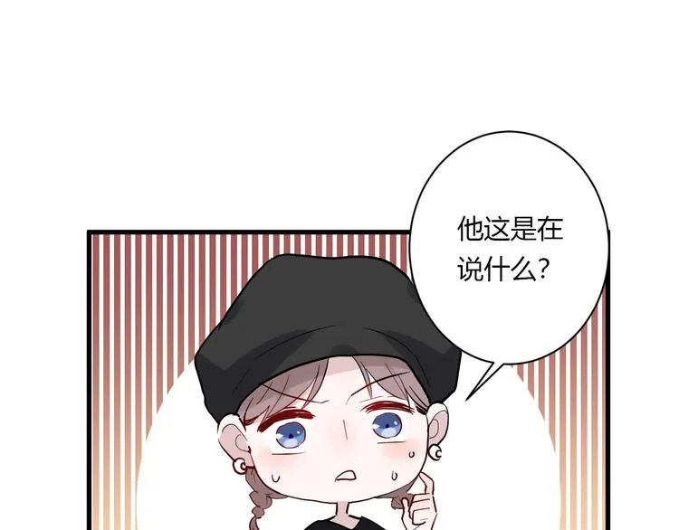 第8话 公主抱 第102页