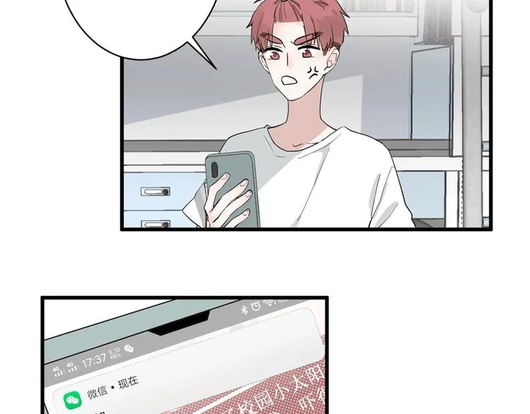 第8话 公主抱 第109页