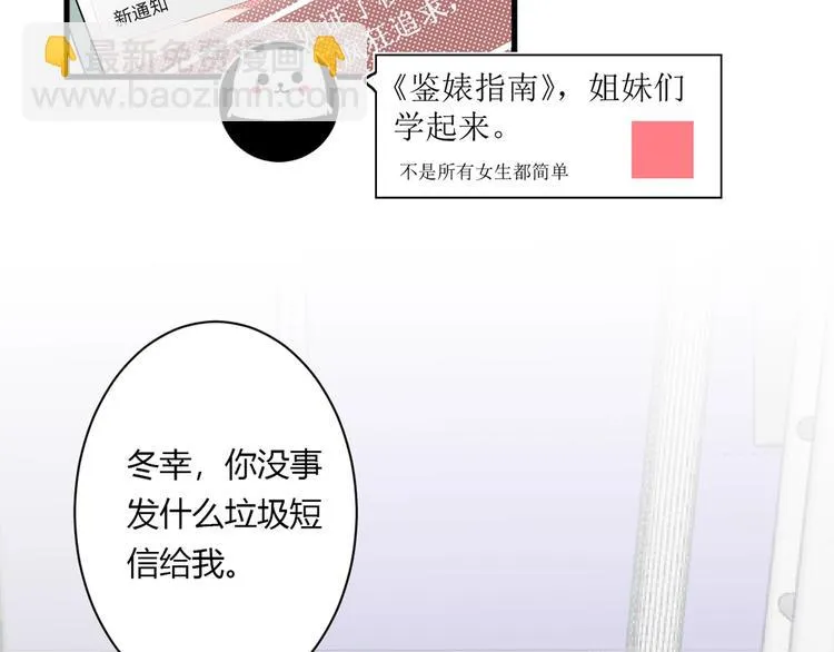 第8话 公主抱 第110页