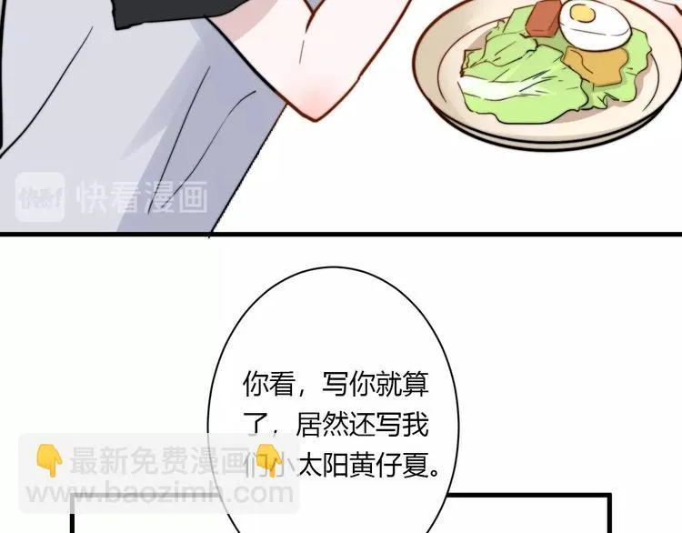 第9话 不简单 第10页