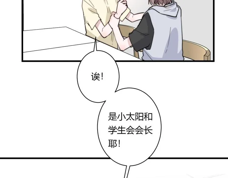 第9话 不简单 第17页