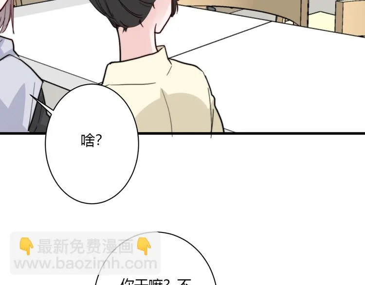 第9话 不简单 第19页