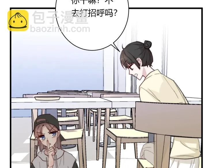 第9话 不简单 第20页