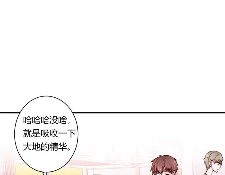 第9话 不简单 第24页