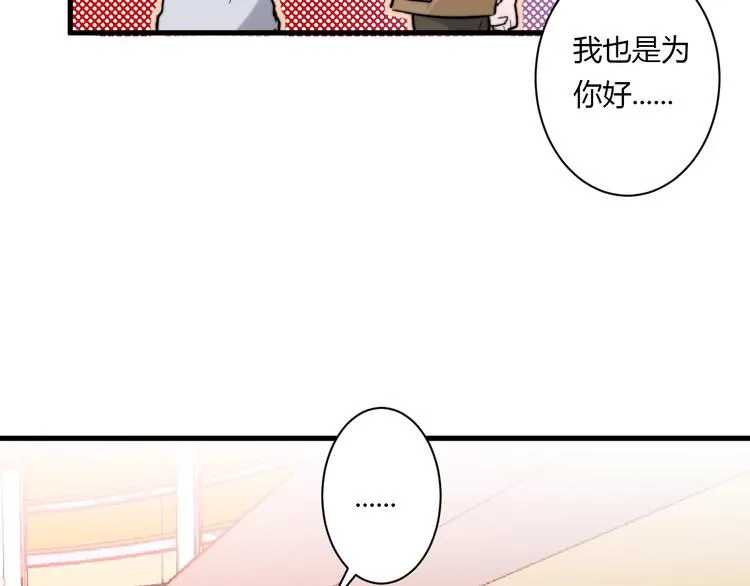 第9话 不简单 第69页