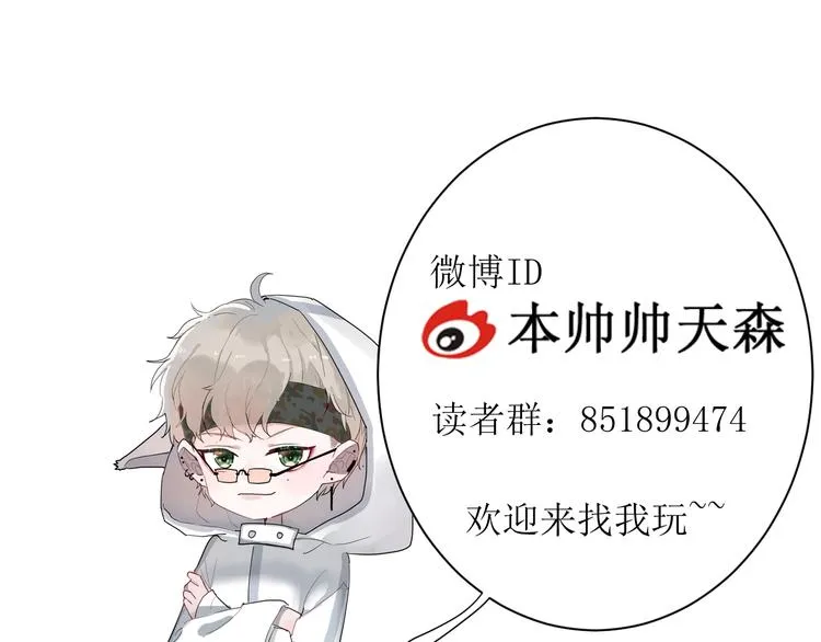 第9话 不简单 第87页