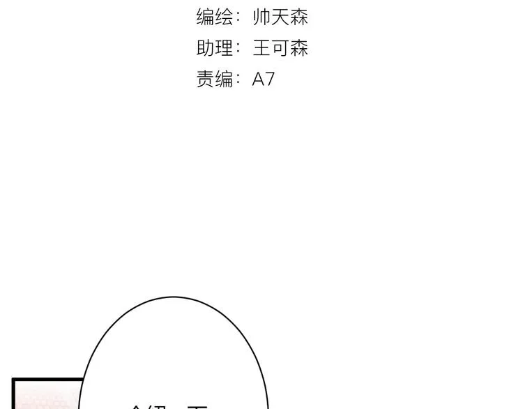 第10话 警告！ 第4页