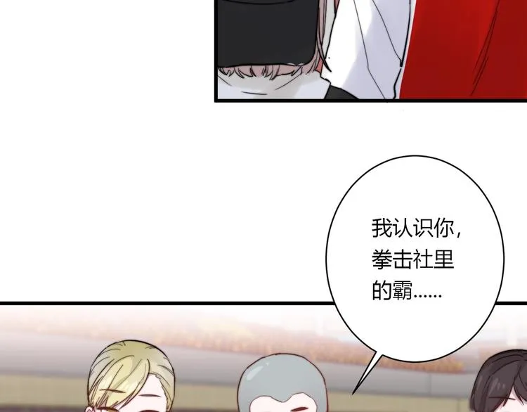第10话 警告！ 第7页
