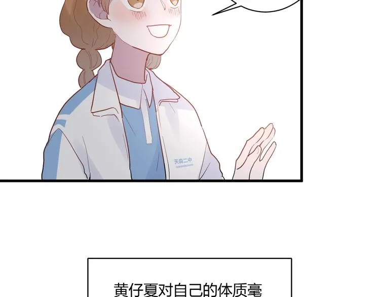 番外 冬幸篇 第52页