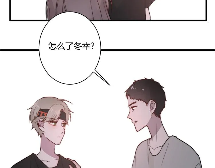 第11话 我不玩了 第2页