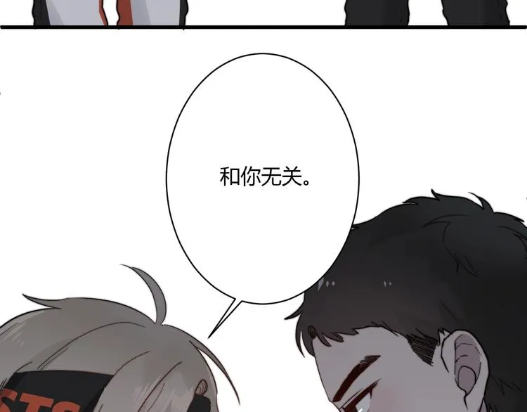 第11话 我不玩了 第4页