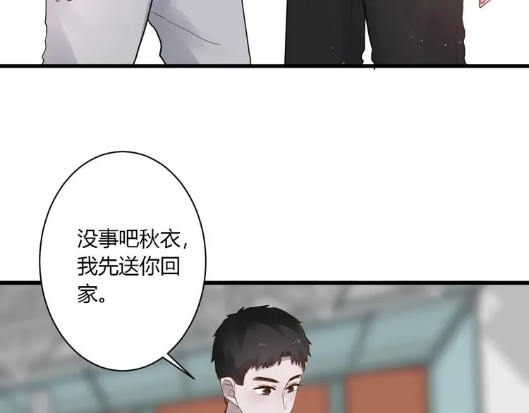 第11话 我不玩了 第9页