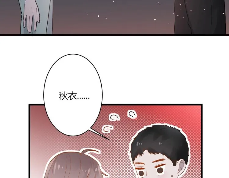 第11话 我不玩了 第32页