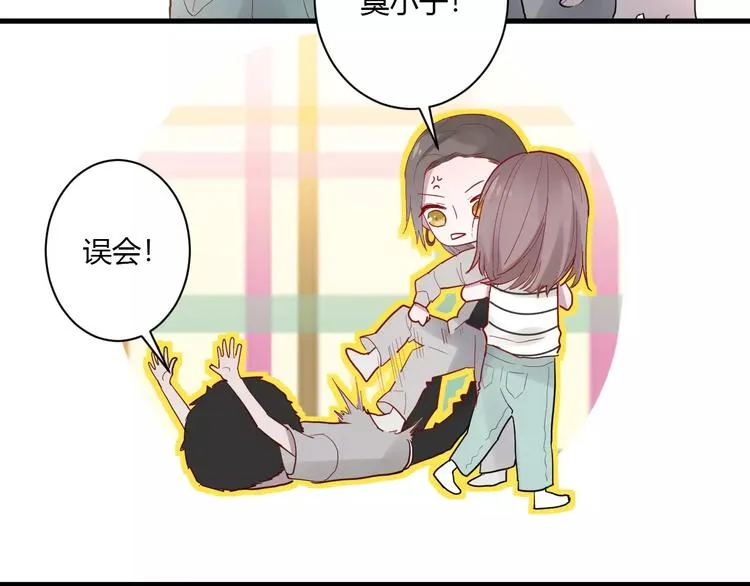 第11话 我不玩了 第43页
