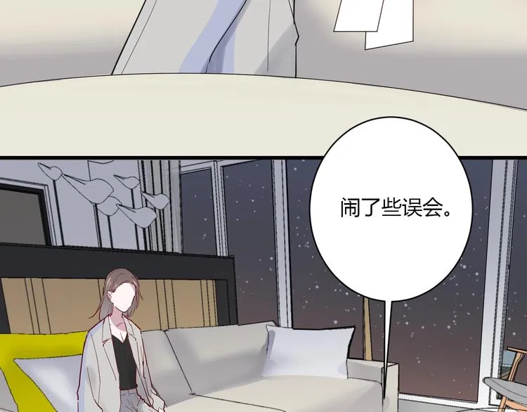 第11话 我不玩了 第48页