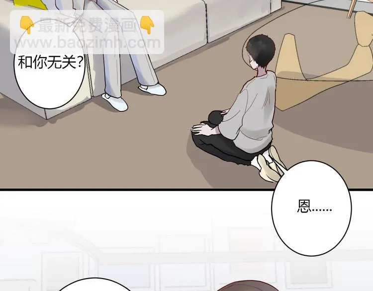 第11话 我不玩了 第49页