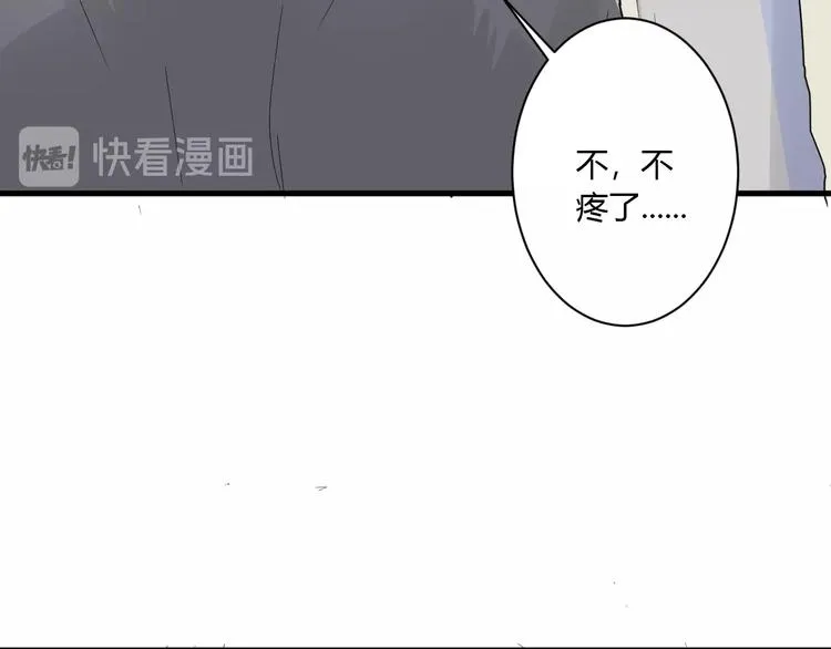 第11话 我不玩了 第52页