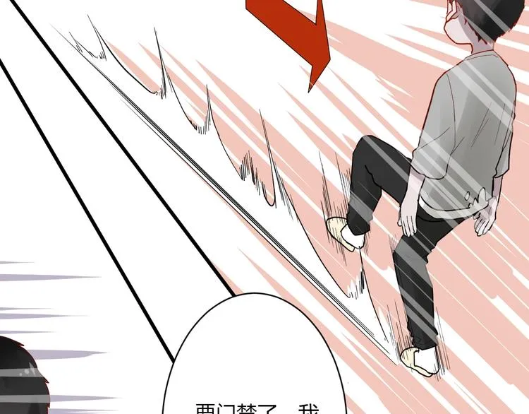 第11话 我不玩了 第75页