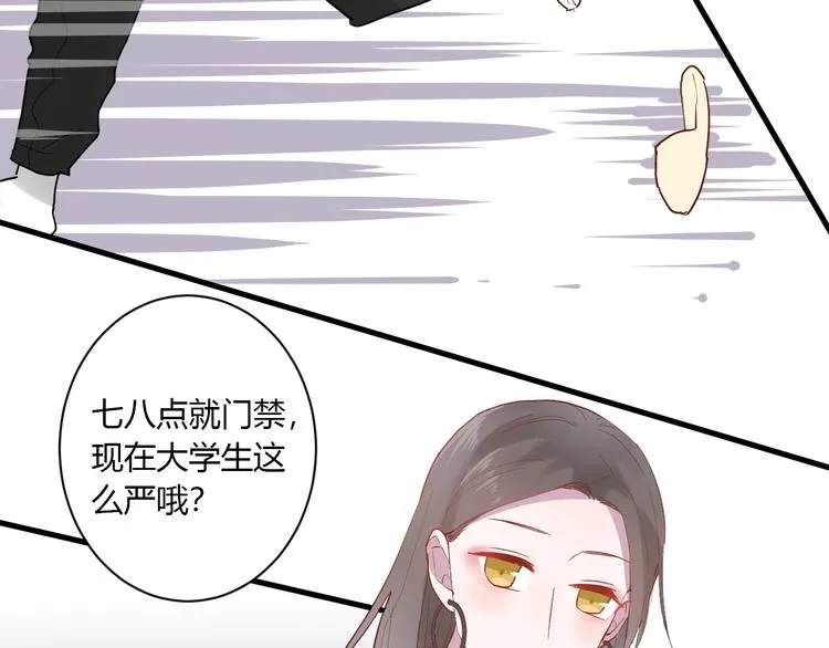 第11话 我不玩了 第77页