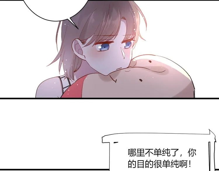第11话 我不玩了 第90页