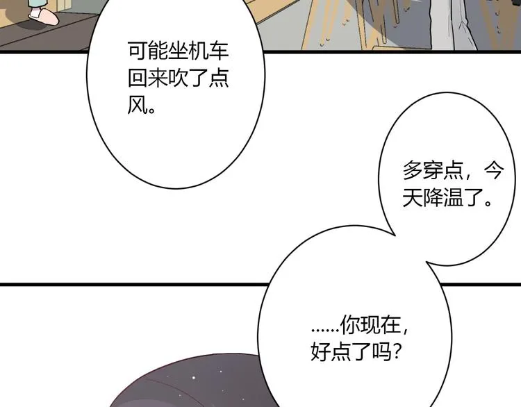 第11话 我不玩了 第108页