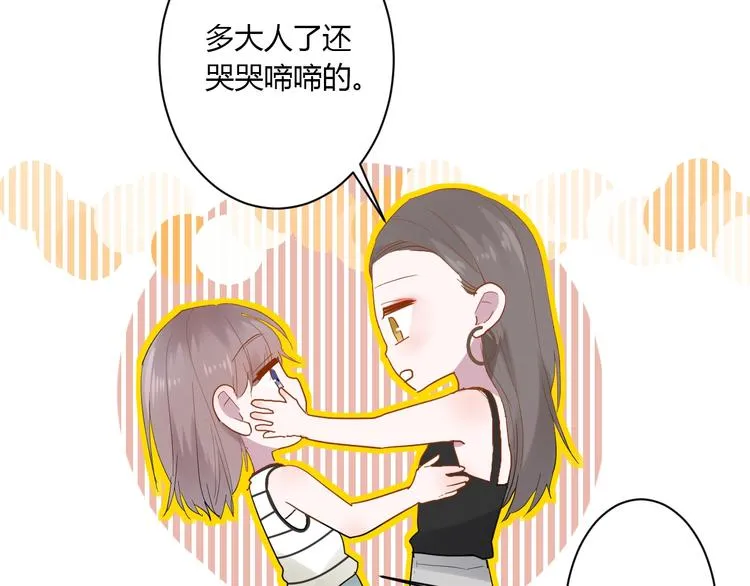 第11话 我不玩了 第116页