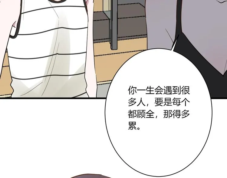 第11话 我不玩了 第126页