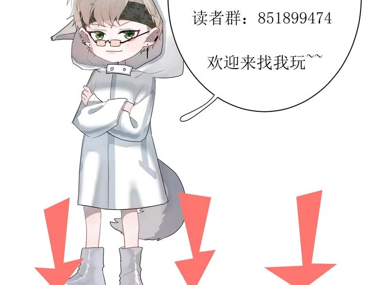 第11话 我不玩了 第132页