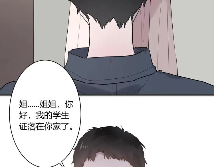 第12话 失控 第9页
