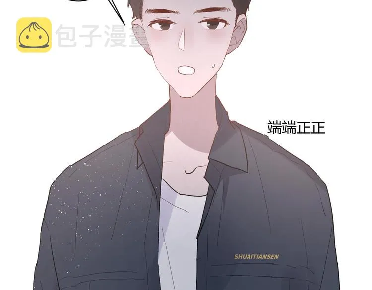 第12话 失控 第10页