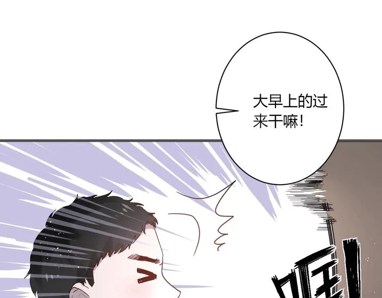 第12话 失控 第12页