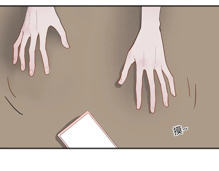 第12话 失控 第34页