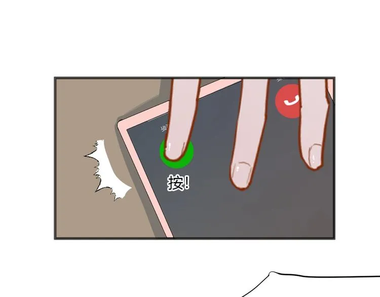 第12话 失控 第35页