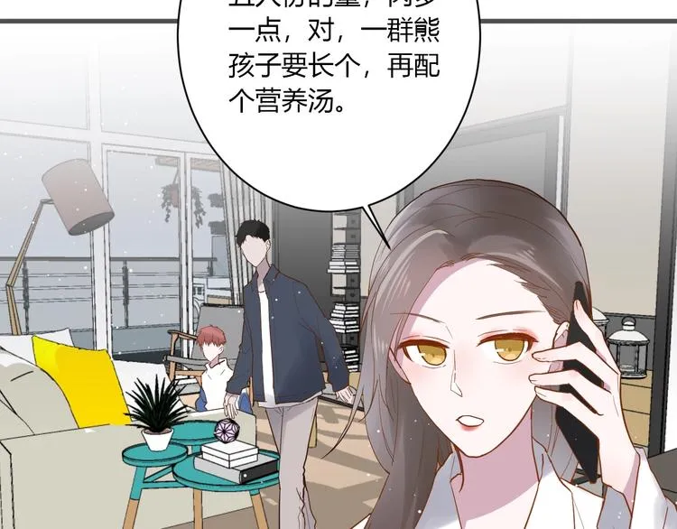 第12话 失控 第57页