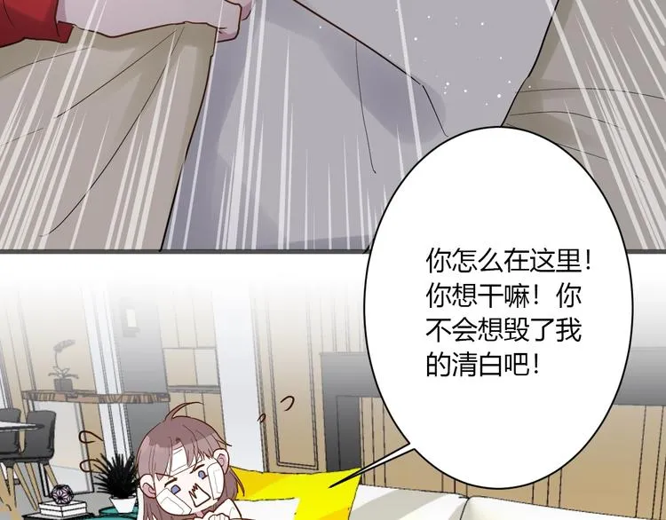 第12话 失控 第73页