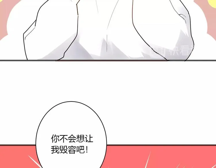 第12话 失控 第80页