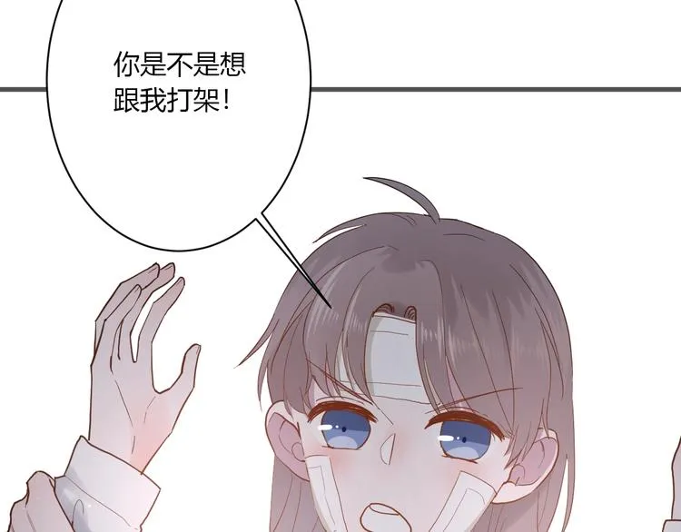 第12话 失控 第88页