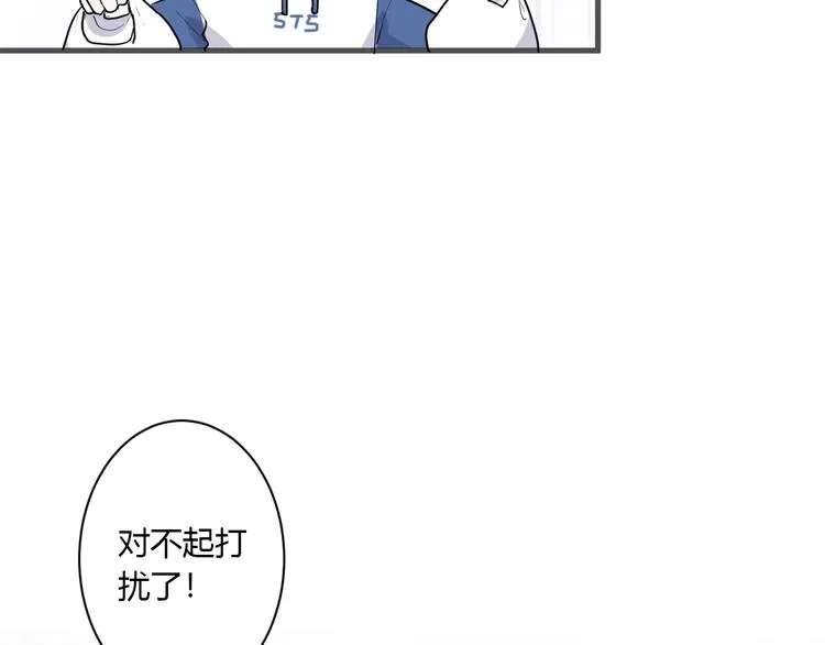 第12话 失控 第97页